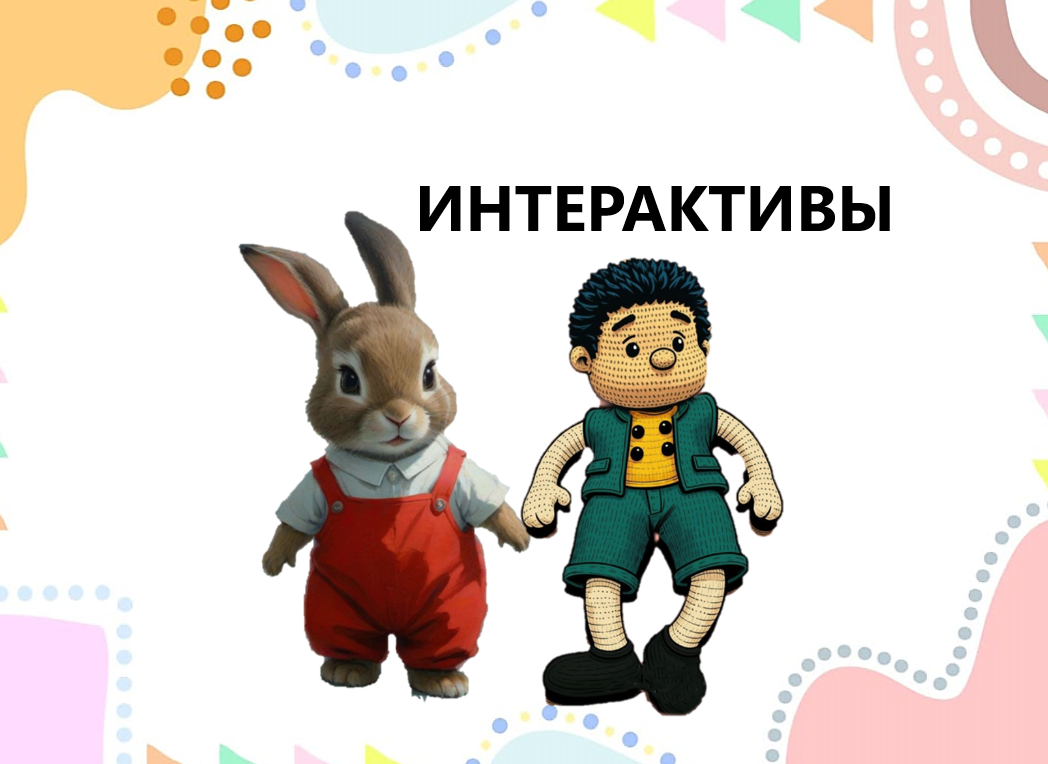 Кошкин дом — викторина по сказке